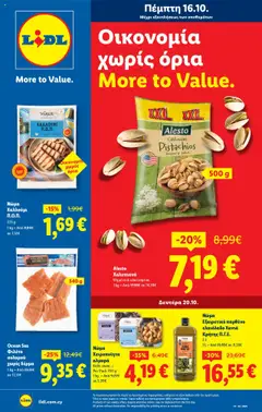 Lidl - Φυλλάδιο σε ισχύ από 16.10.2025