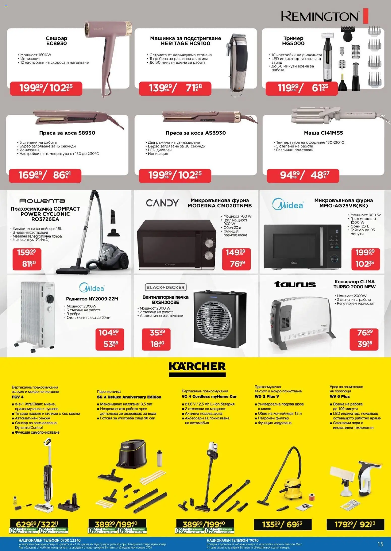 {H1} | Страница: 15