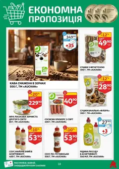 Ашан акції дійснийкції з 25.03.2026 | Сторінка: 18