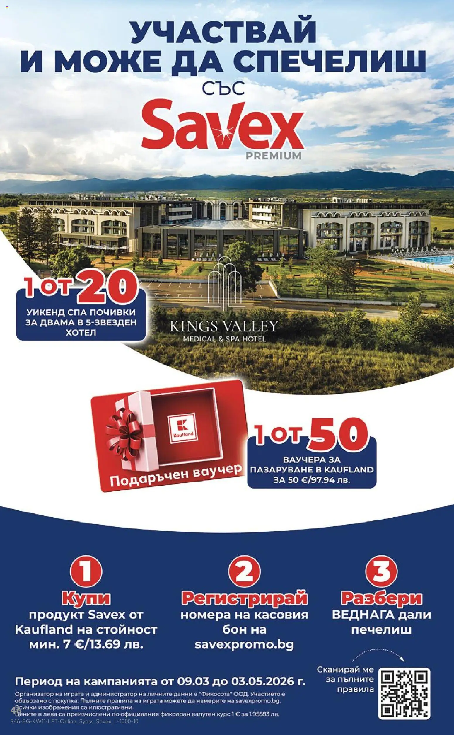 {H1} | Страница: 46