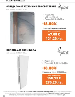 Преглед на SIKO - Black Friday - Офертите са валидни от 03.11.2025 | Страница: 10