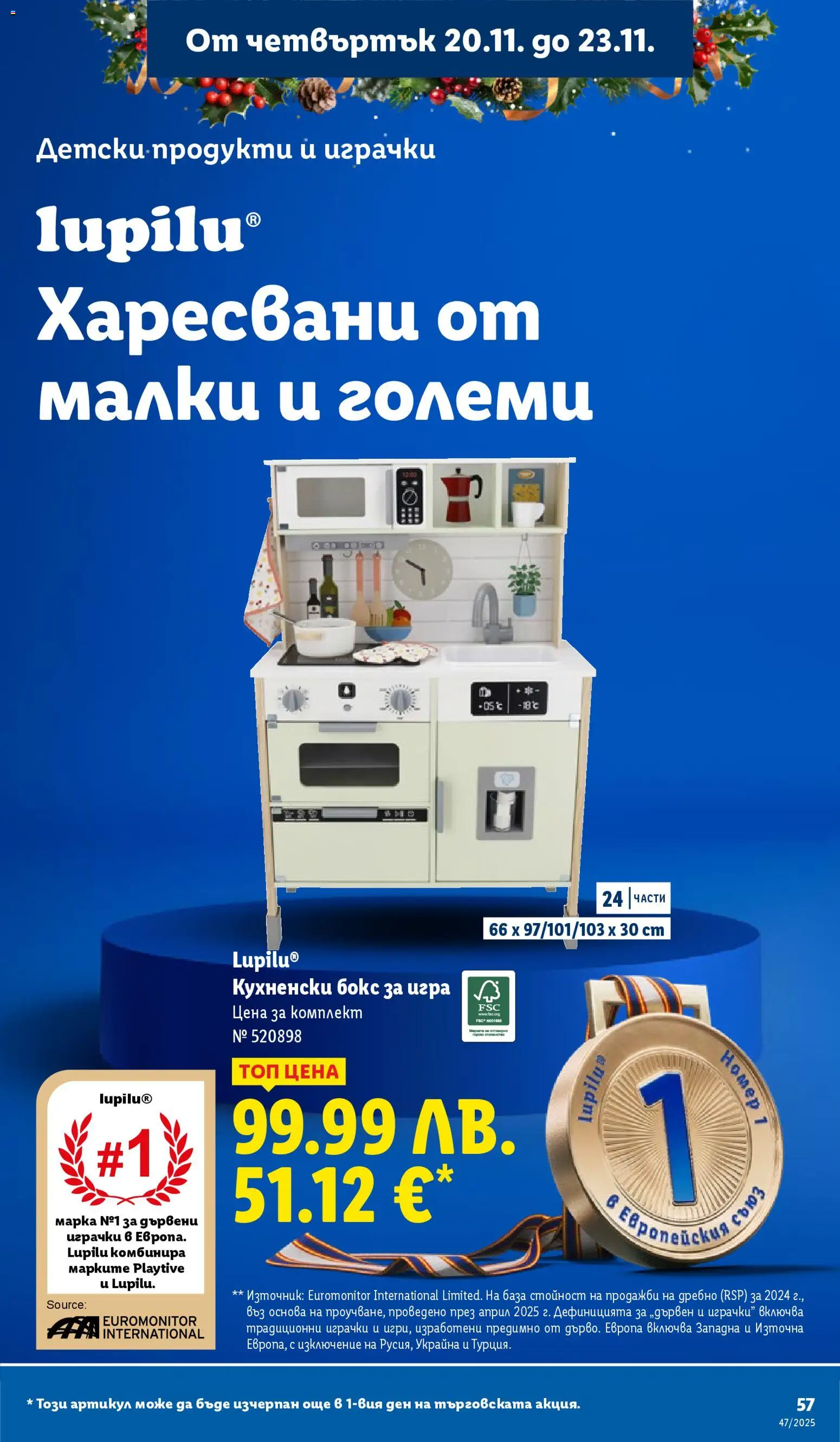 {H1} | Страница: 57 | Продукти: Игра