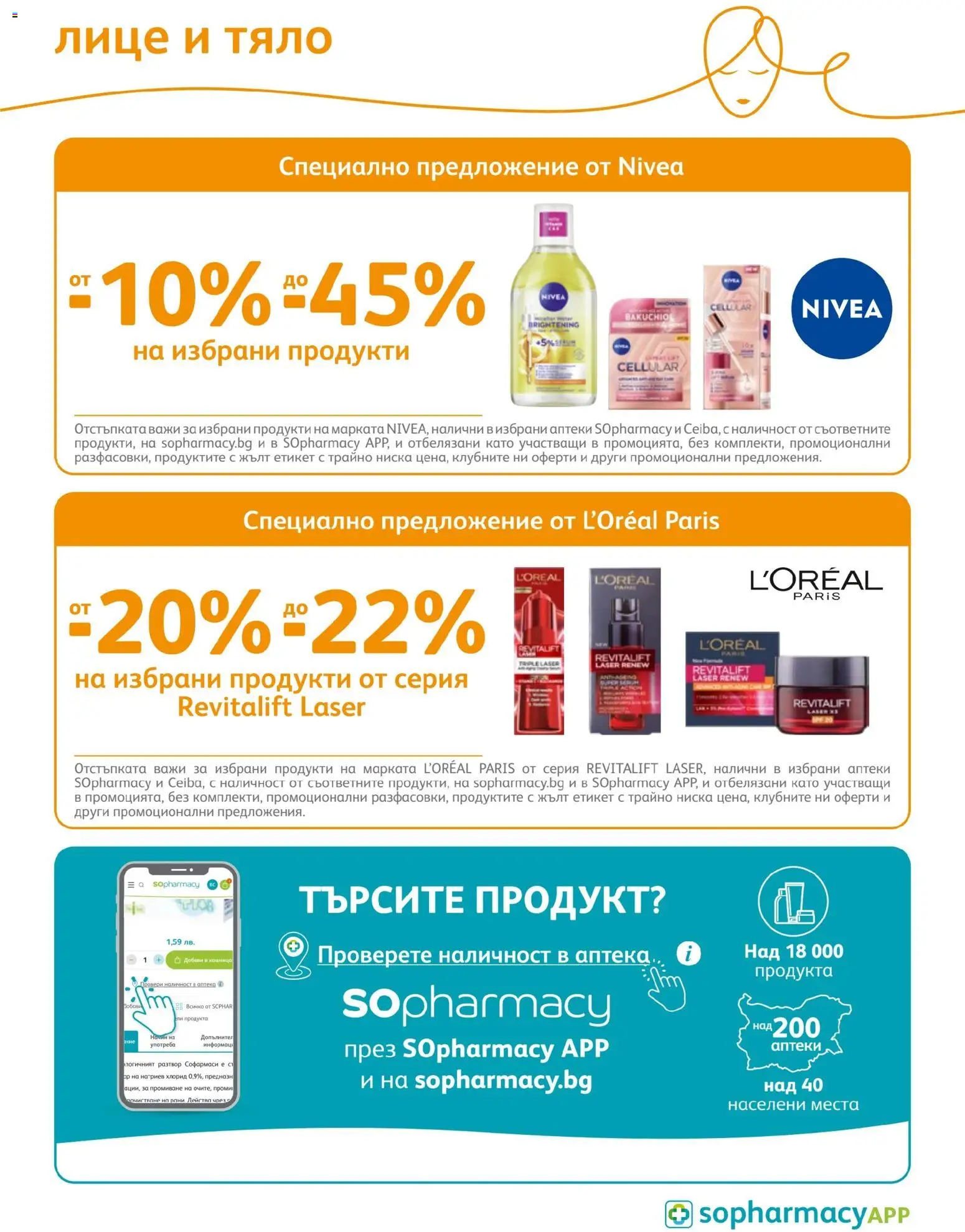 {H1} | Страница: 69 | Продукти: Кошница