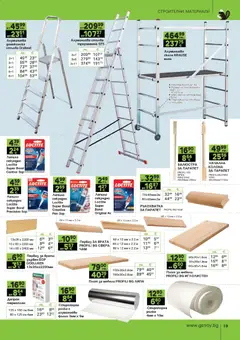 Преглед на GS Stroimarket брошура - Офертите са валидни от 08.12.2025 | Страница: 19 | Продукти: Врата, Фолио, Стълба, Плот