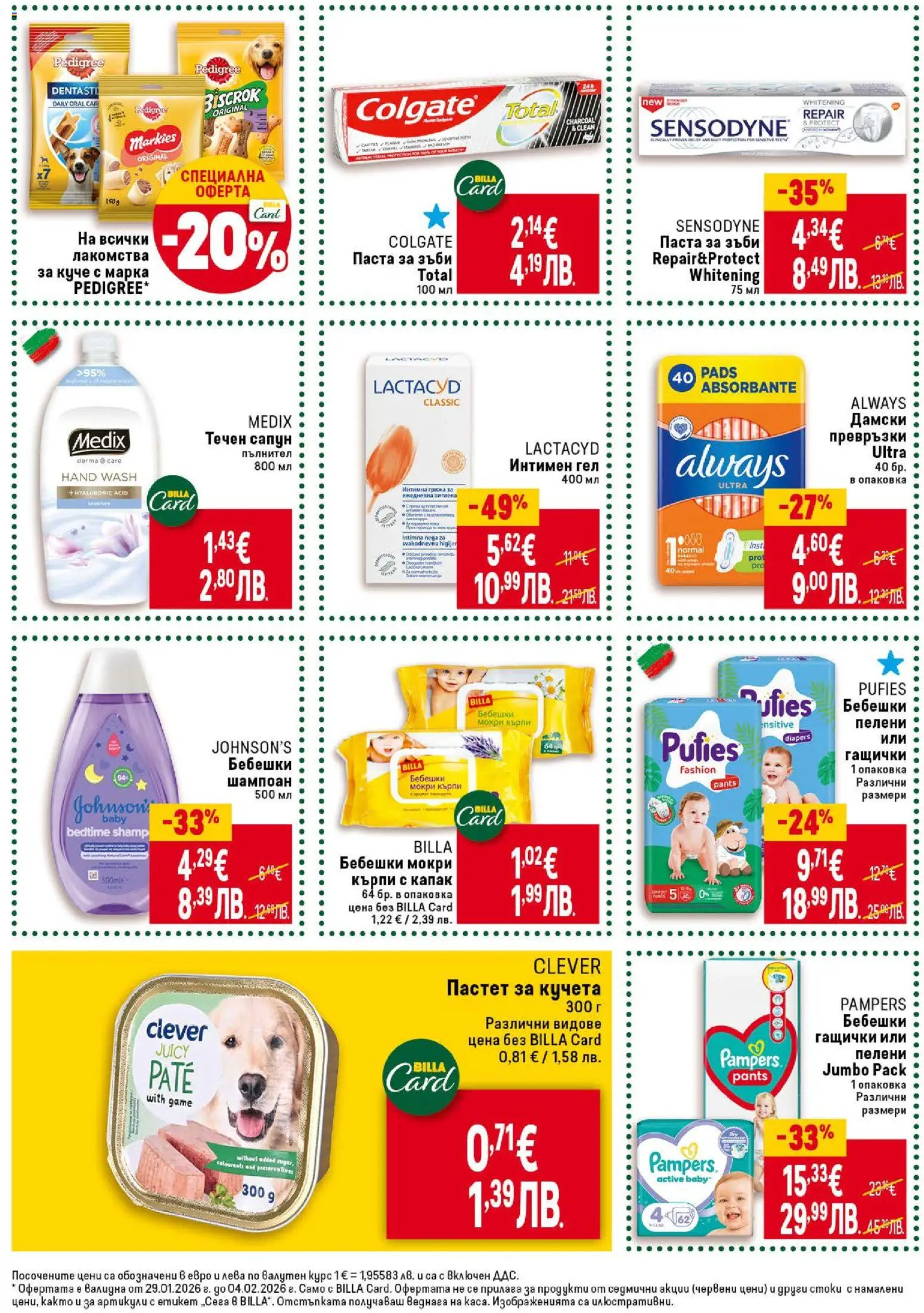 {H1} | Страница: 36 | Продукти: Шампоан, Паста, Darált marhahús, Превръзки