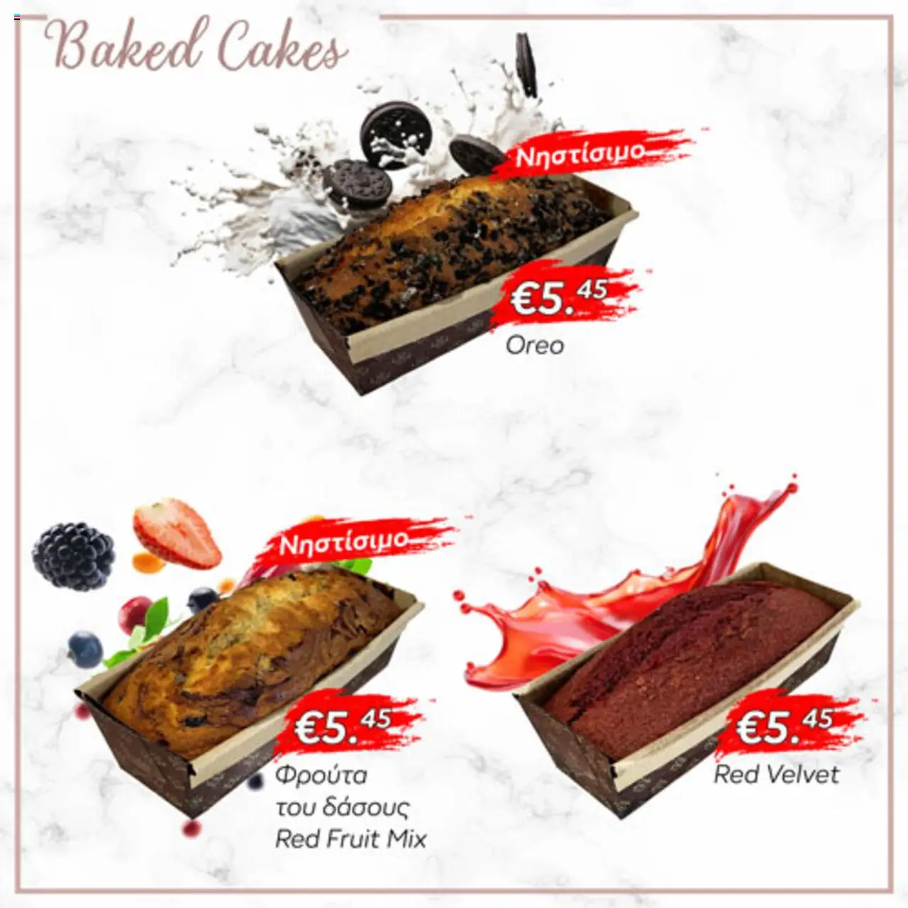 Lysiotis Patisserie – σε ισχύ από 21.10.2025 | Σελίδα: 18