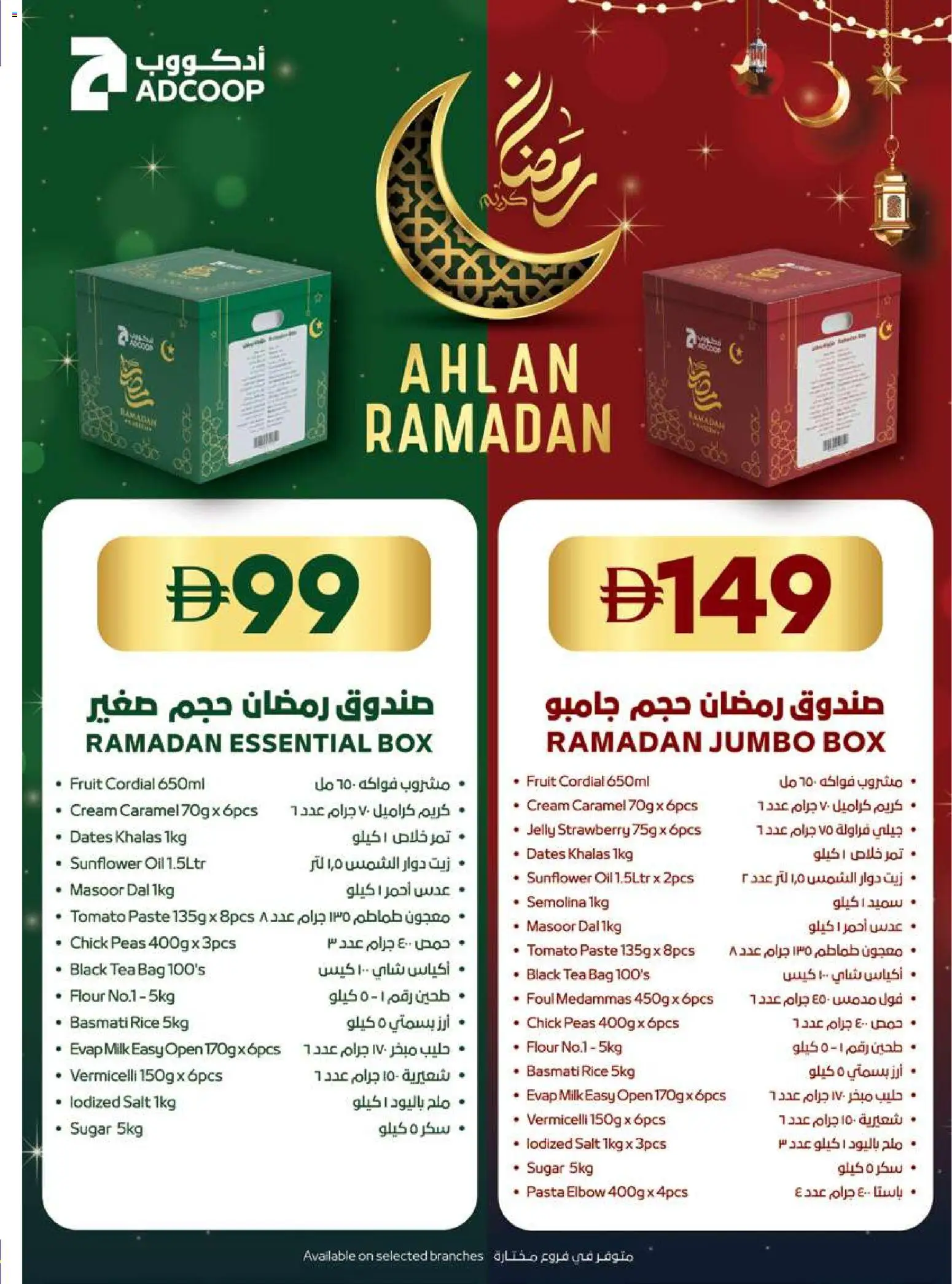 {H1} | Page: 23 | Products: Jablká, Čaj, Hovězí maso, Blazer