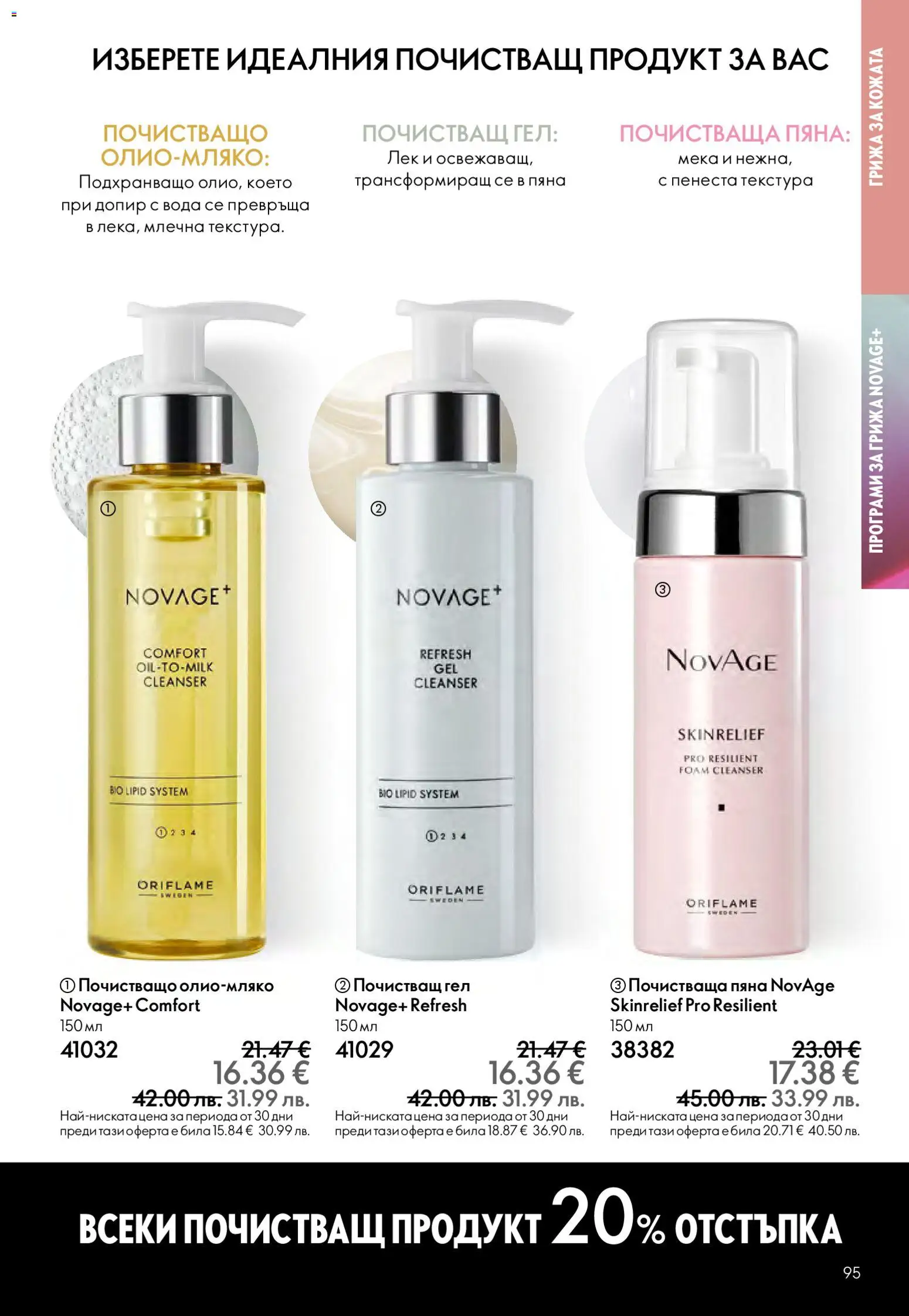 {H1} | Страница: 95 | Продукти: Вода