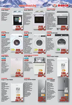 Преглед на Денси брошура - Офертите са валидни от 21.02.2026 | Страница: 3