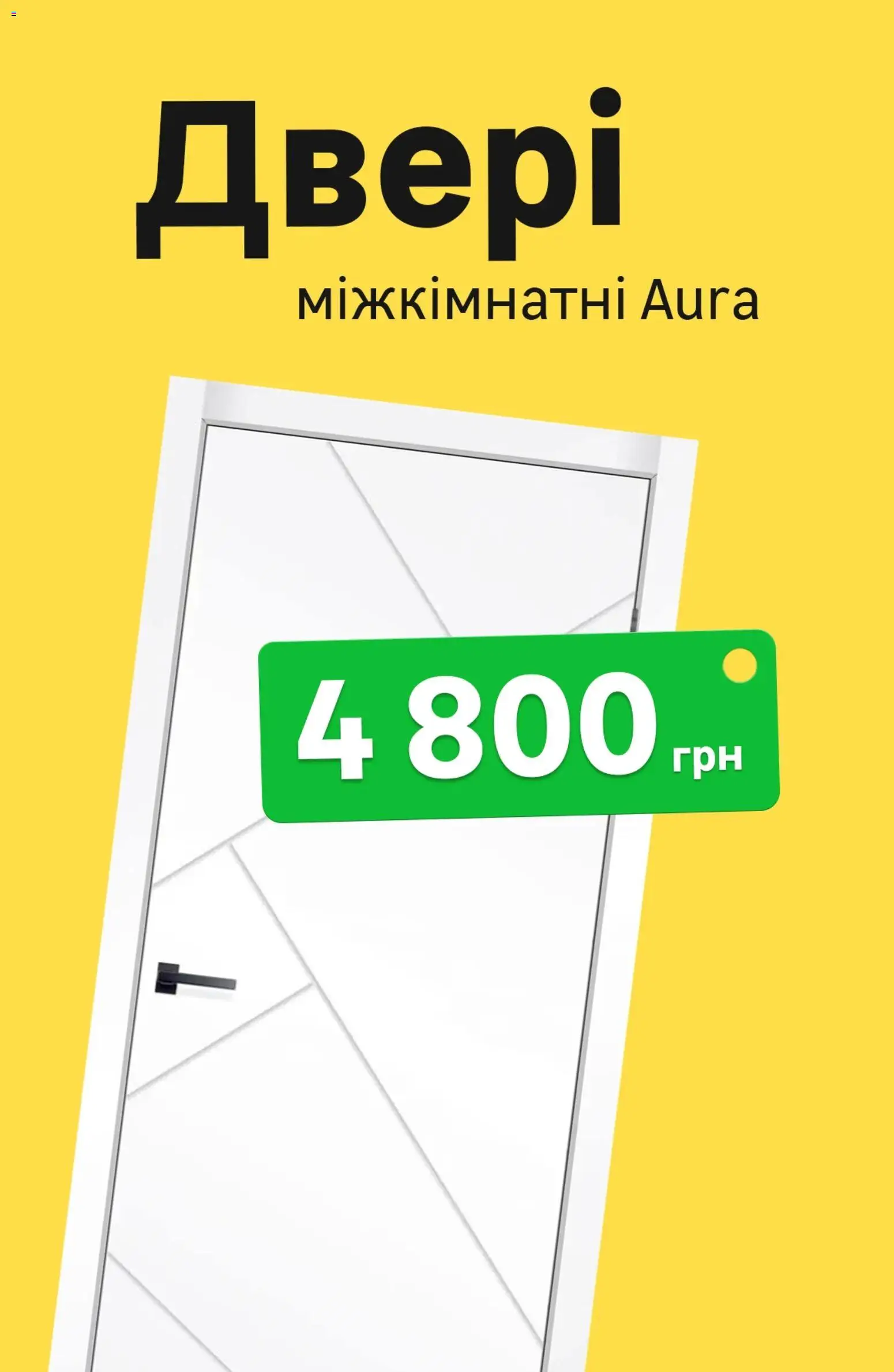 Леруа мерлен Kаталог - дійснийкції з 20.10.2025 | Сторінка: 5