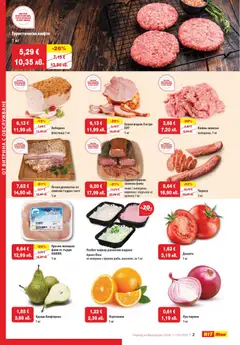 Преглед на HIT Max брошура - Офертите са валидни от 05.03.2026 | Страница: 2 | Продукти: Чили, Портокали, Круши, Пилешко