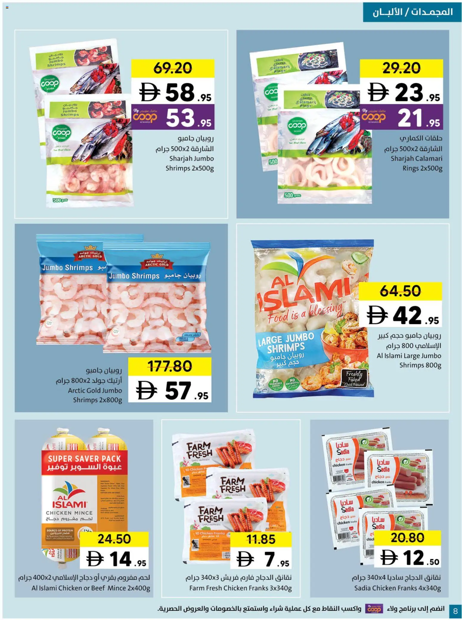 {H1} | Page: 8 | Products: Čokoláda, Schokolade