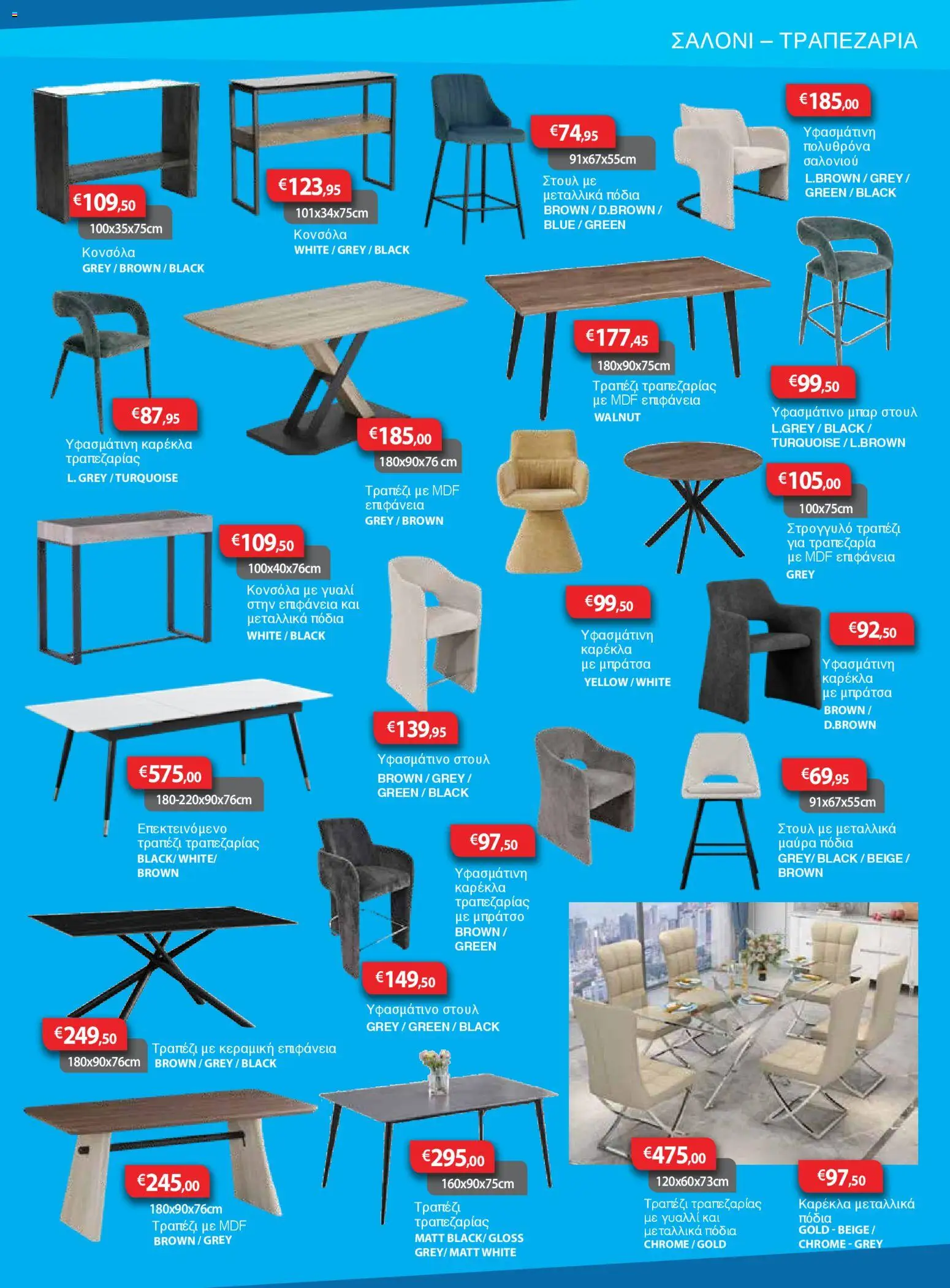 Sun Tower φυλλαδιο – σε ισχύ από 01.04.2026 | Σελίδα: 3