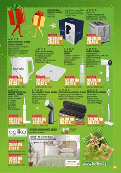 Преглед на Супермаркет Бурлекс брошура - Офертите са валидни от 18.12.2025 | Страница: 3