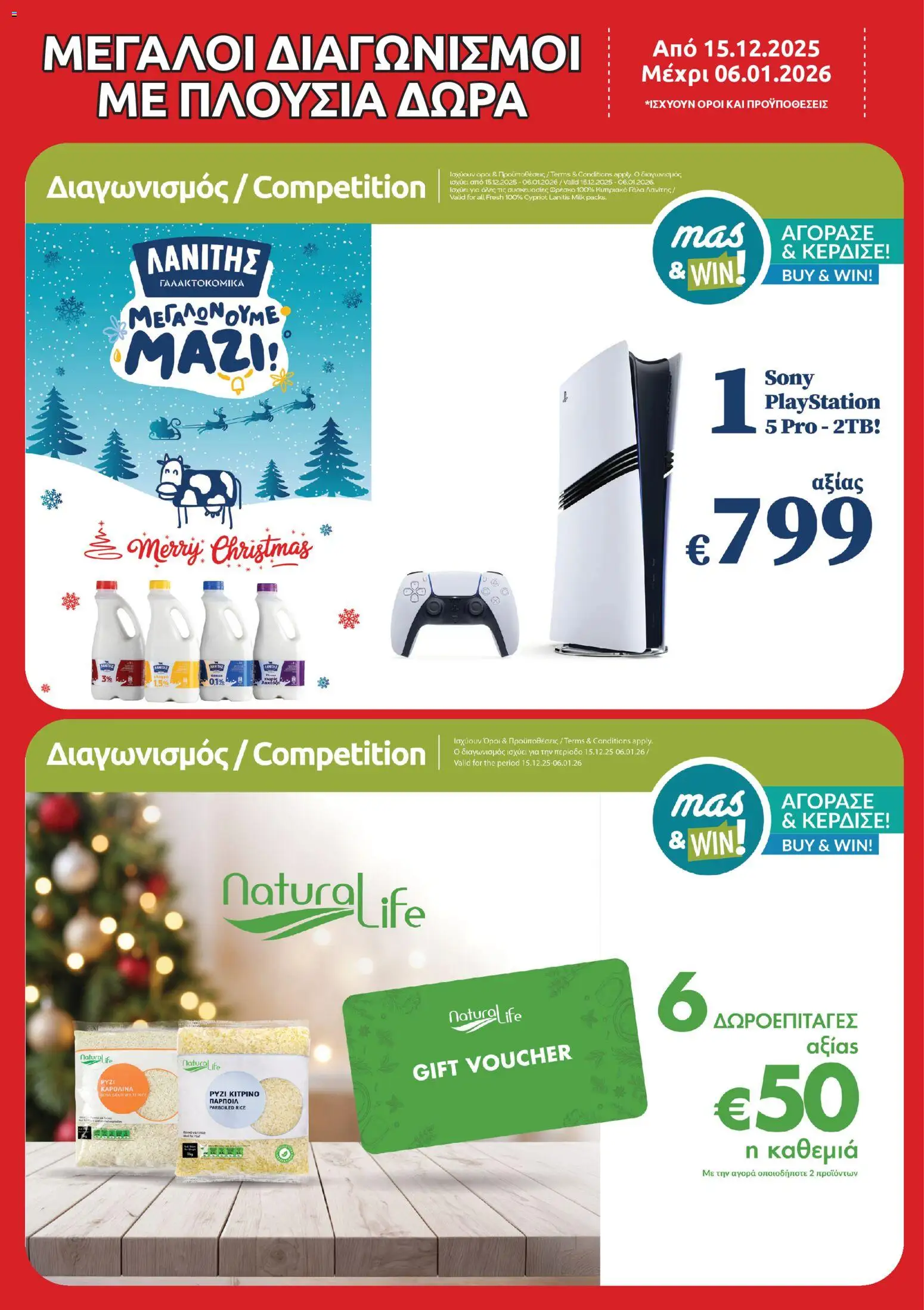 Mas Supermarkets - Φυλλάδιο – σε ισχύ από 15.12.2025 | Σελίδα: 22 | Προϊόντα: BB cream