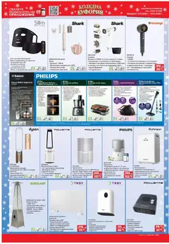 Преглед на Техномаркет брошура - Зареди с емоции - Офертите са валидни от 11.12.2025 | Страница: 12