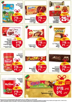 Преглед на Cедмична брошура на Билла - Офертите са валидни от 04.12.2025 | Страница: 29 | Продукти: Крем, Паста, Бисквити, Lit pour bébés