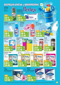 Преглед на Супермаркет Бурлекс брошура - Офертите са валидни от 19.03.2026 | Страница: 3 | Продукти: Гъба, Препарат, Мокри кърпи, Кърпа