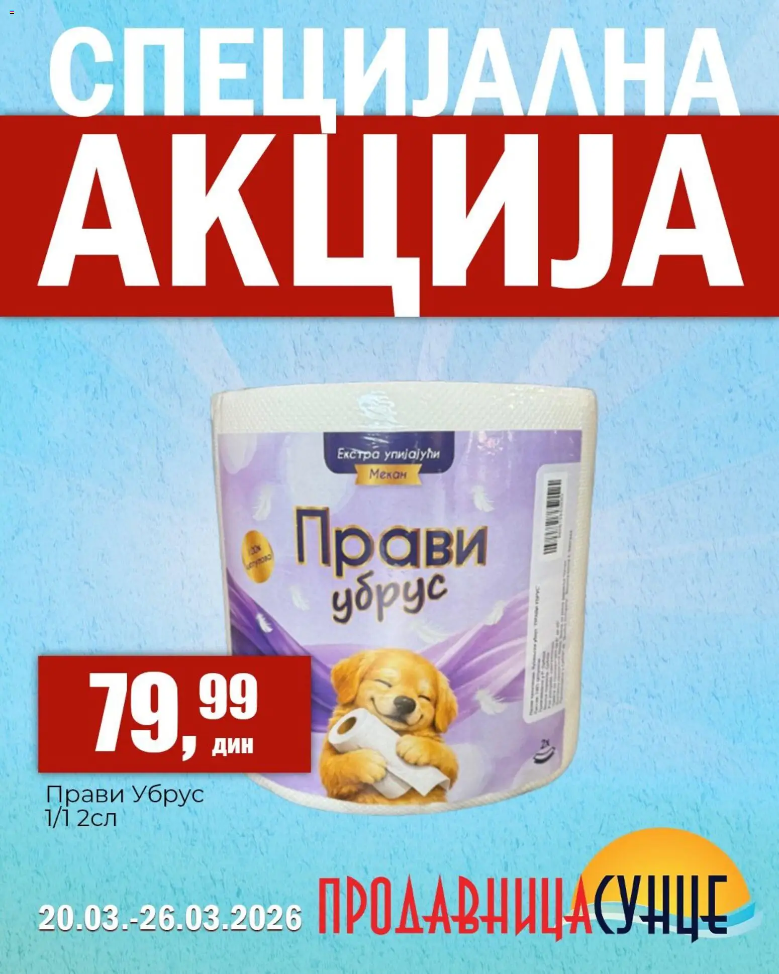 Sunce katalog - važi od 20.03.2026 | Strana: 12