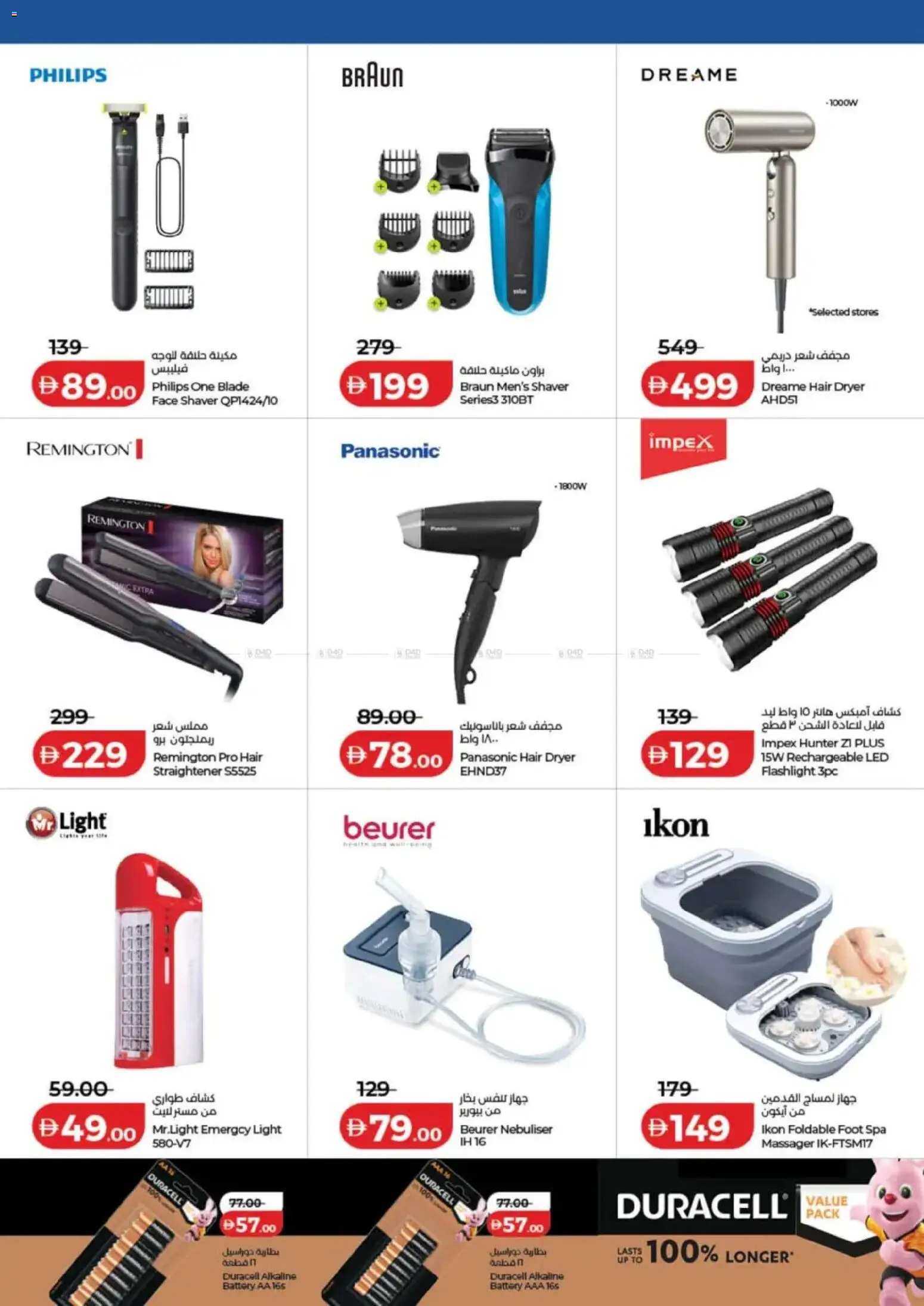 {H1} | Page: 56 | Products: Müslibarer, BH, Farvepatrone, Viski