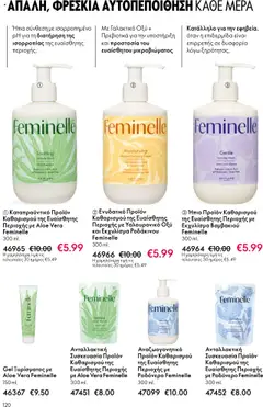  | Σελίδα: 120 | Προϊόντα: Ροδόνερο