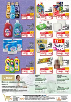 Преглед на Cедмична брошура на CBA - Офертите са валидни от 19.02.2026 | Страница: 15 | Продукти: Препарат, Крем, Омекотител, Фолио