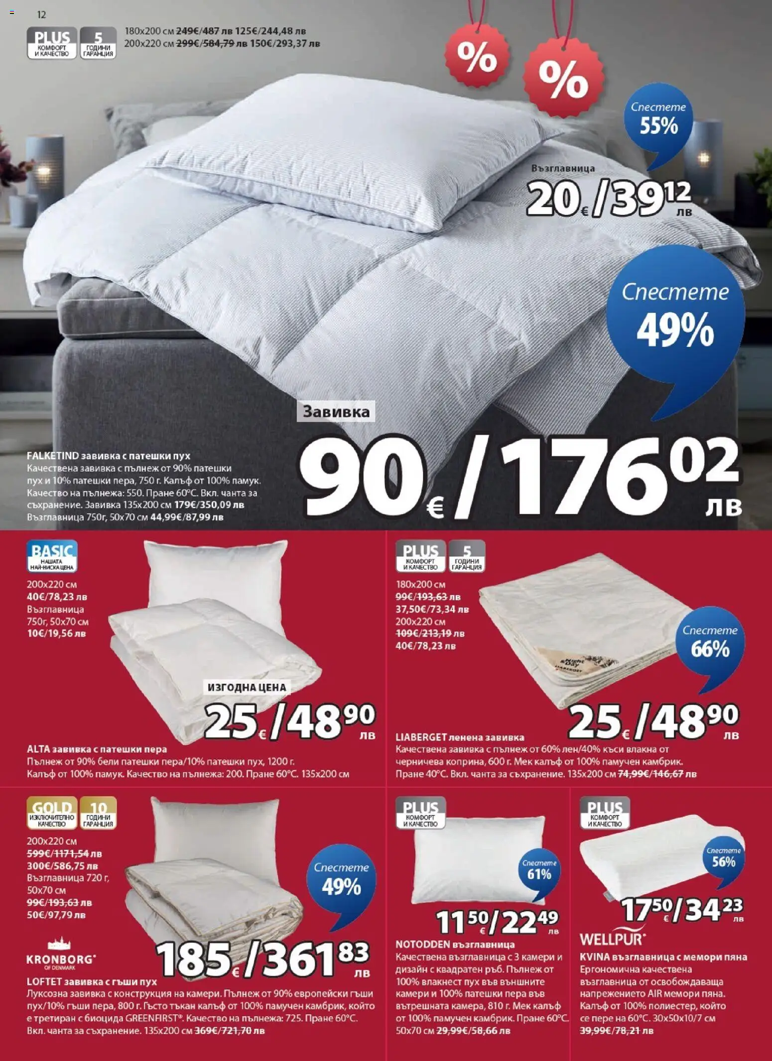 {H1} | Страница: 12