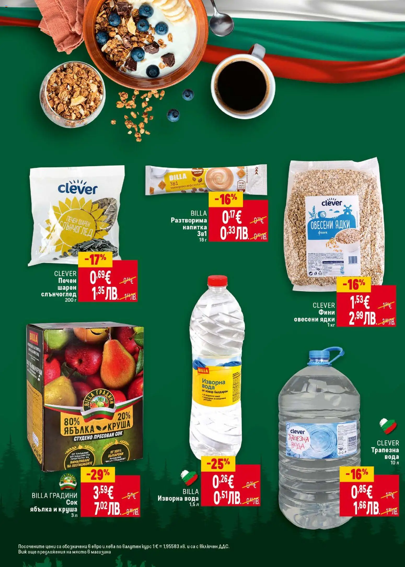 {H1} | Страница: 8 | Продукти: Marhalábszár, Ядки, Изворна вода, Напитка