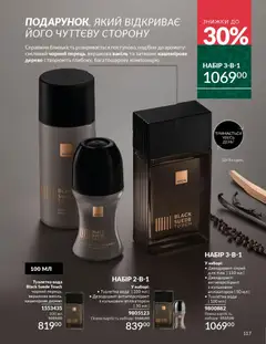 AVON акції дійснийкції з 01.11.2025 | Сторінка: 115