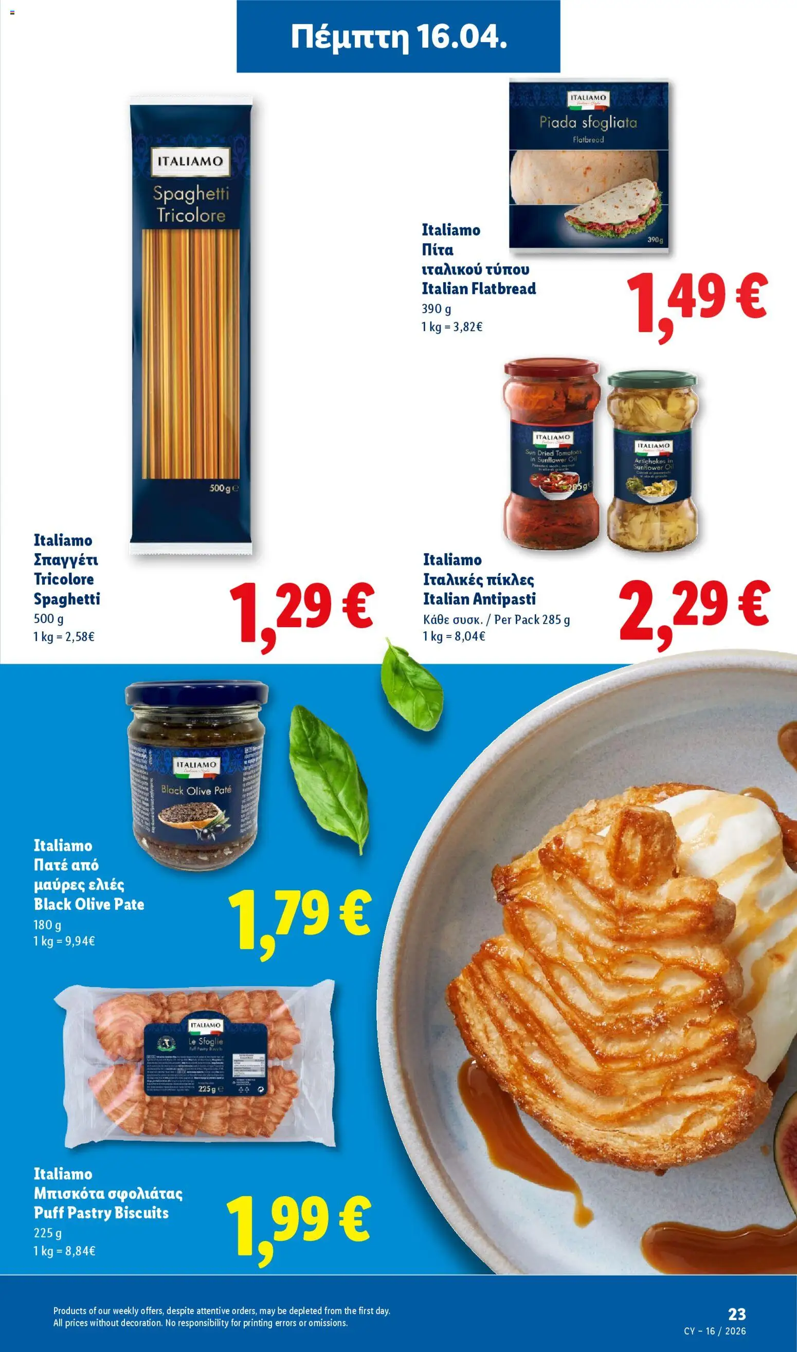 Lidl φυλλαδιο – σε ισχύ από 16.04.2026 | Σελίδα: 23