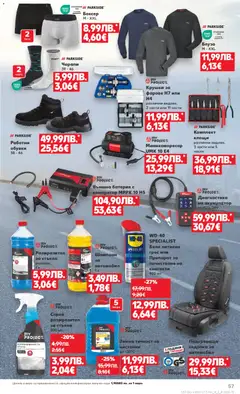 Преглед на Cедмична брошура на Кауфланд - Офертите са валидни от 15.12.2025 | Страница: 57