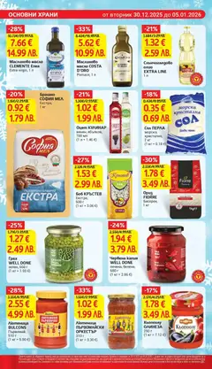 Преглед на Лютеница BULCONS, Първомай, 510 г (1 кг = 5.00 €) - Офертите са валидни от 30.12.2025 | Страница: 18