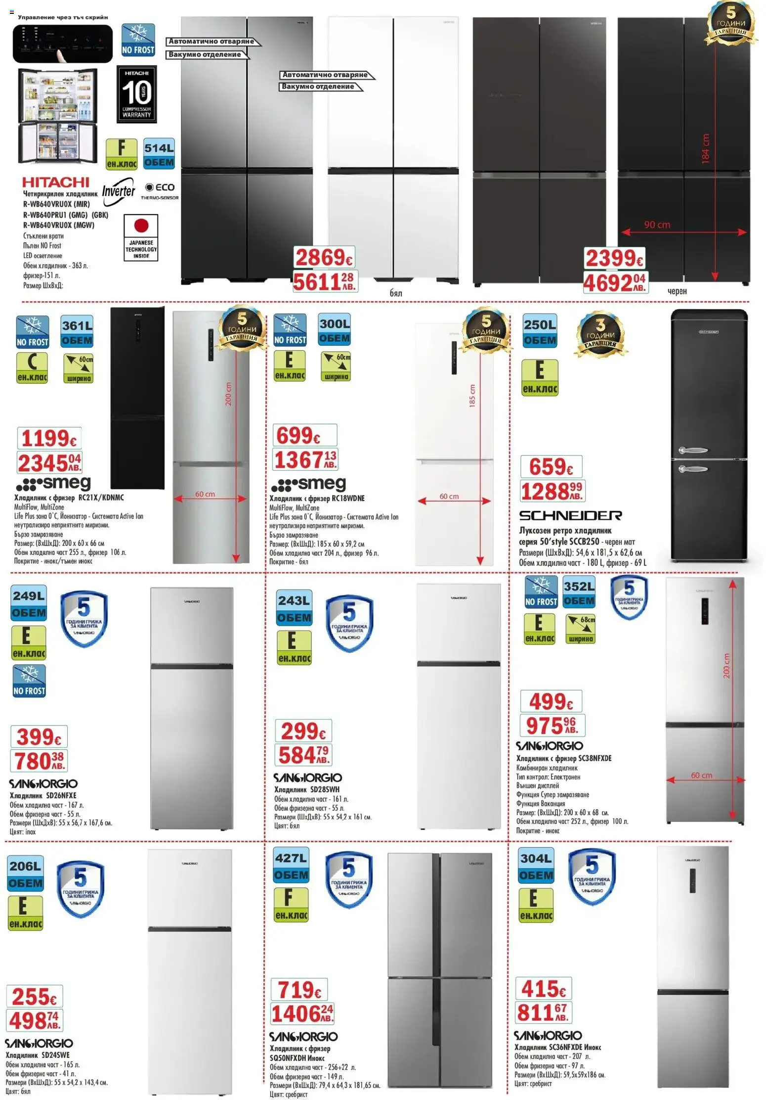 {H1} | Страница: 4 | Продукти: Хладилник, Фризер