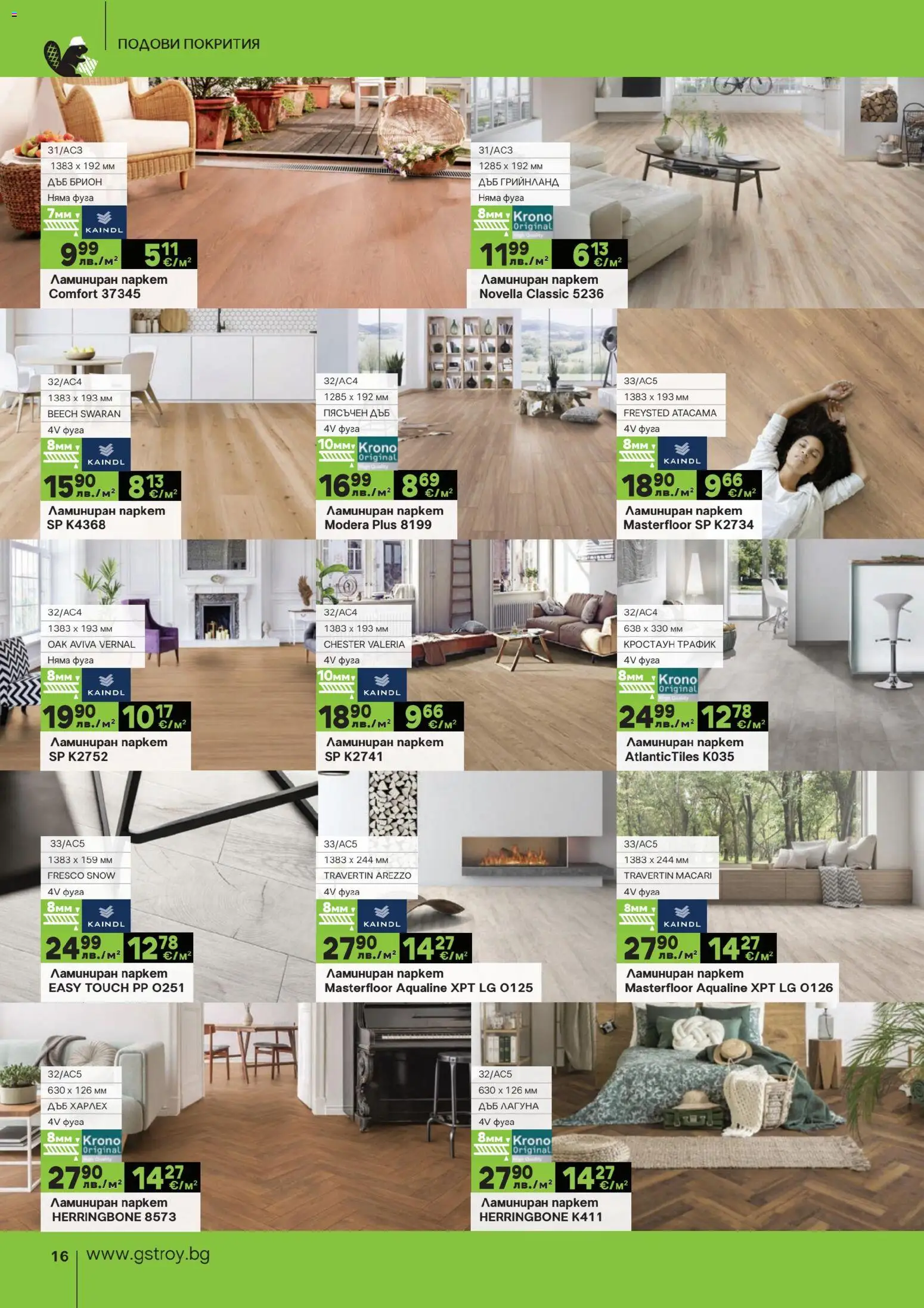 {H1} | Страница: 16