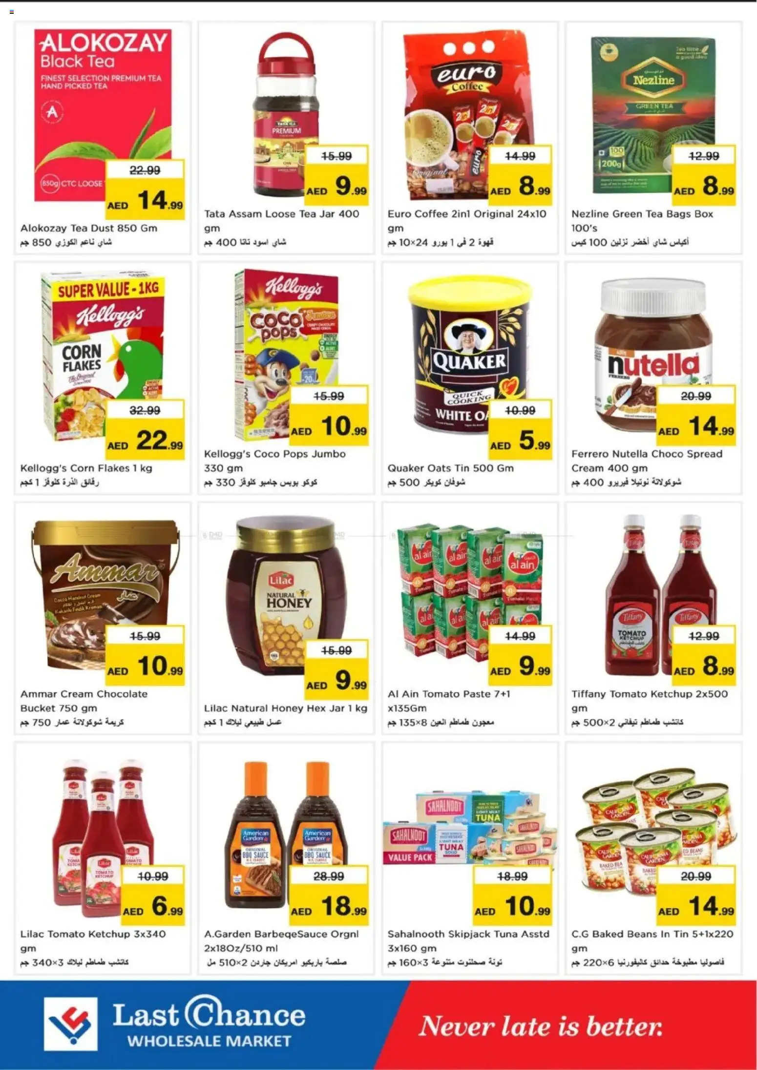 {H1} | Page: 5 | Products: Džús, Čaj, Котлон, Blazer