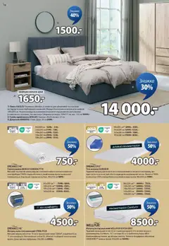 Юск Kаталог - дійснийкції з 21.08.2025 | Сторінка: 12 | Товари: Ліжко, Матрац, Дзеркало, Чохол