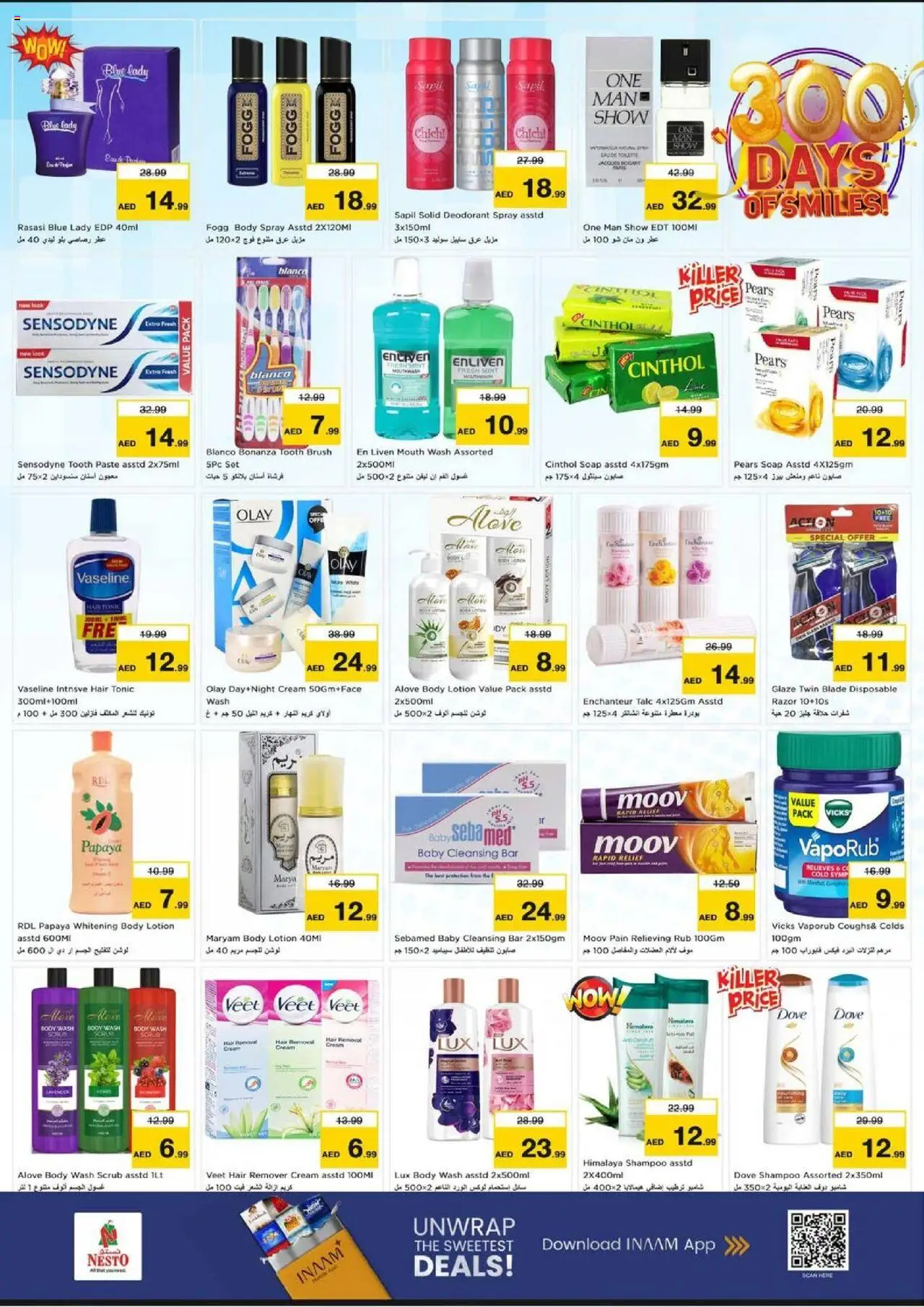 {H1} | Page: 15 | Products: Κρέμα σώματος, Κουζίνα