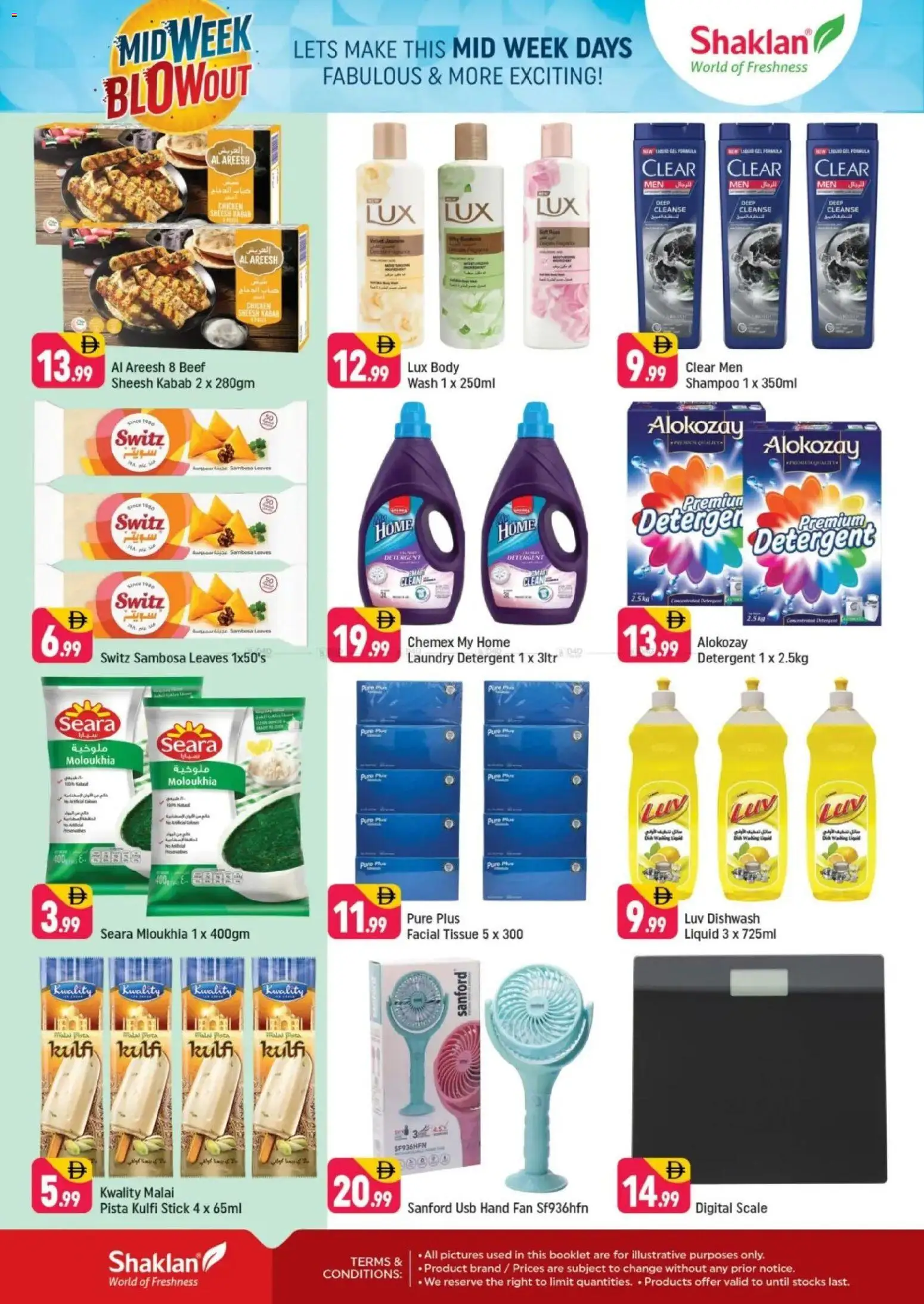 {H1} | Page: 2 | Products: Κρέμα σώματος