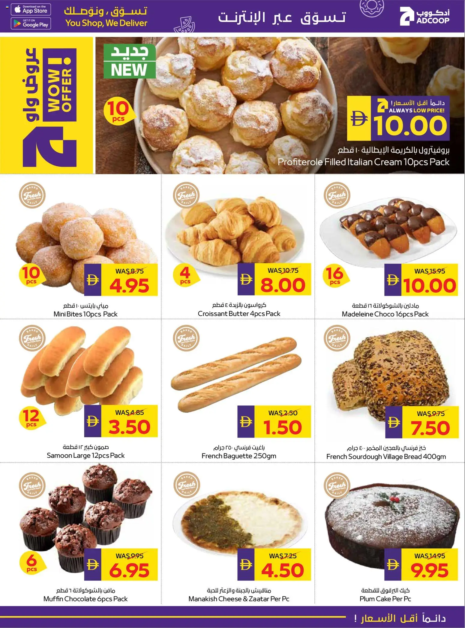 {H1} | Page: 5 | Products: Vajcia, Saláma, Banány, Котлон