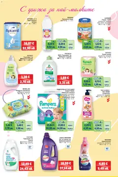 Преглед на METRO брошура - Офертите са валидни от 12.02.2026 | Страница: 25