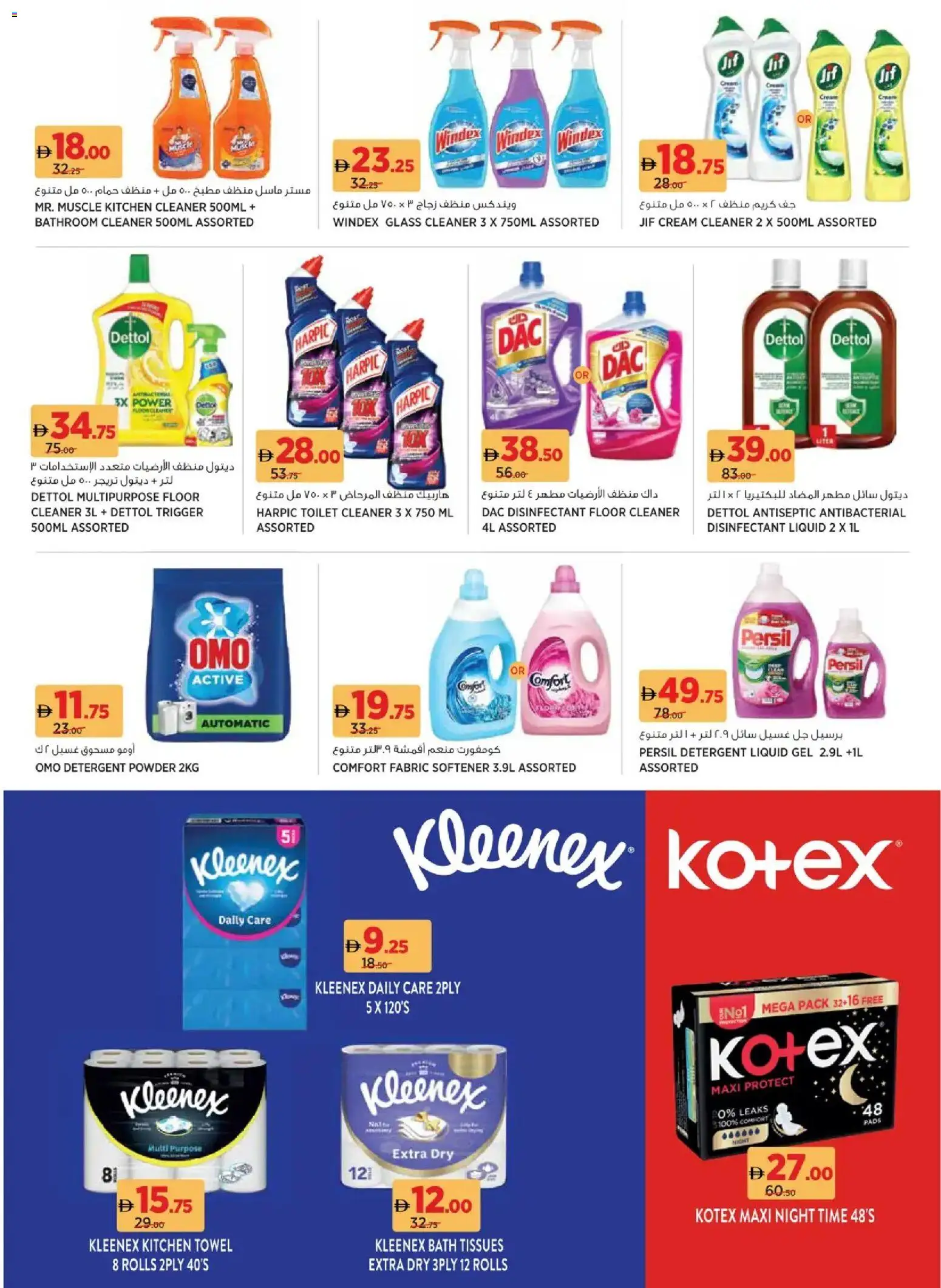 {H1} | Page: 16 | Products: Котлон, Πούδρα, Badekåbe, Ψηνω στα καρβουνα