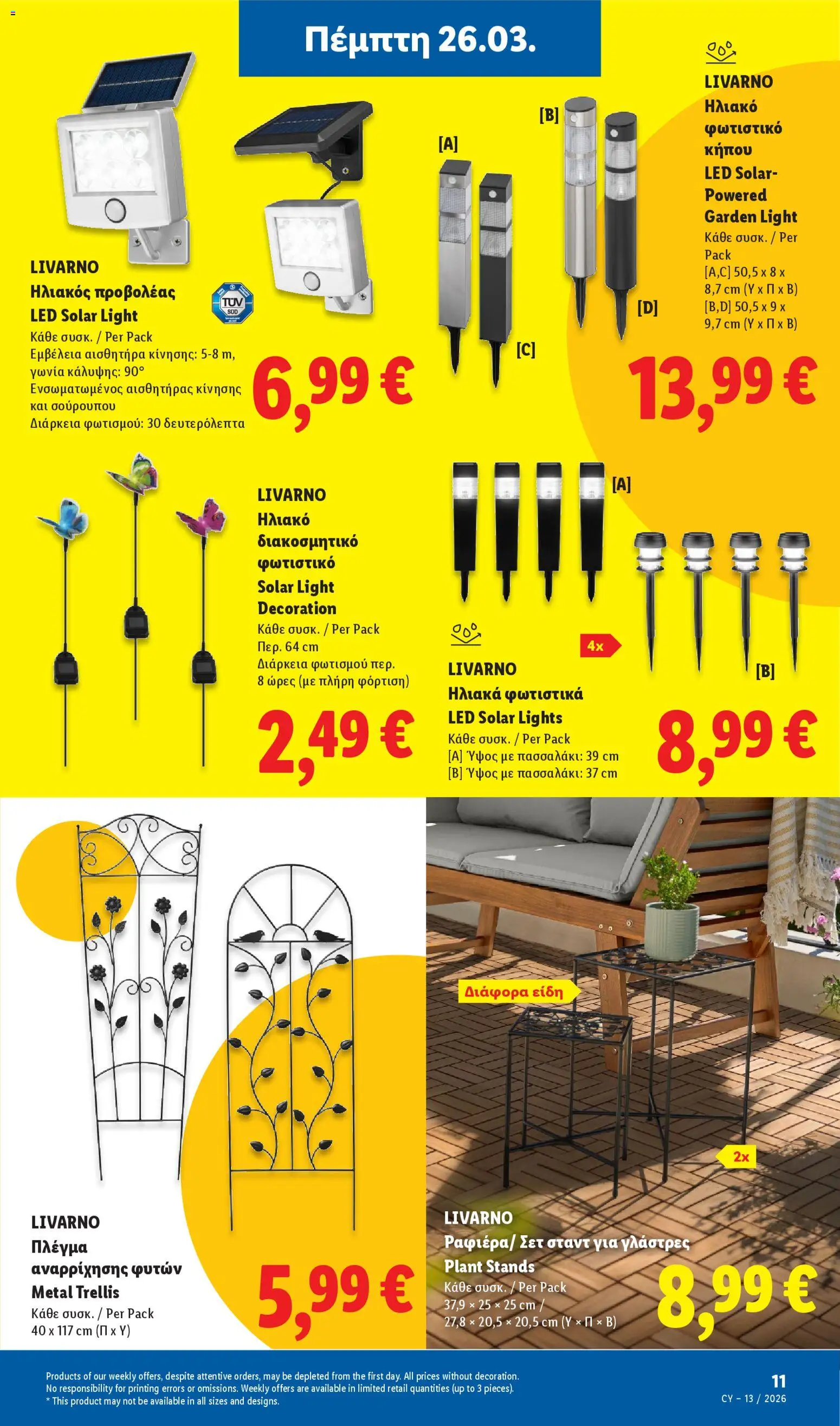 Lidl φυλλαδιο – σε ισχύ από 26.03.2026 | Σελίδα: 11