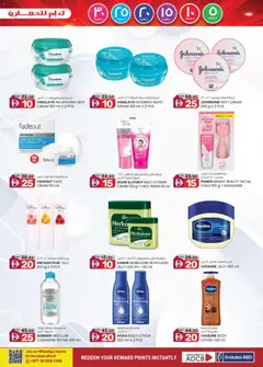 Preview of KM Trading offers valid from 08.01.2026 | Page: 25 | Products: Ενεργειακό ποτό, Σετ υπνοδωματίου, Котлон