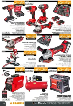 Преглед на Praktis брошура - Офертите са валидни от 15.12.2025 | Страница: 42