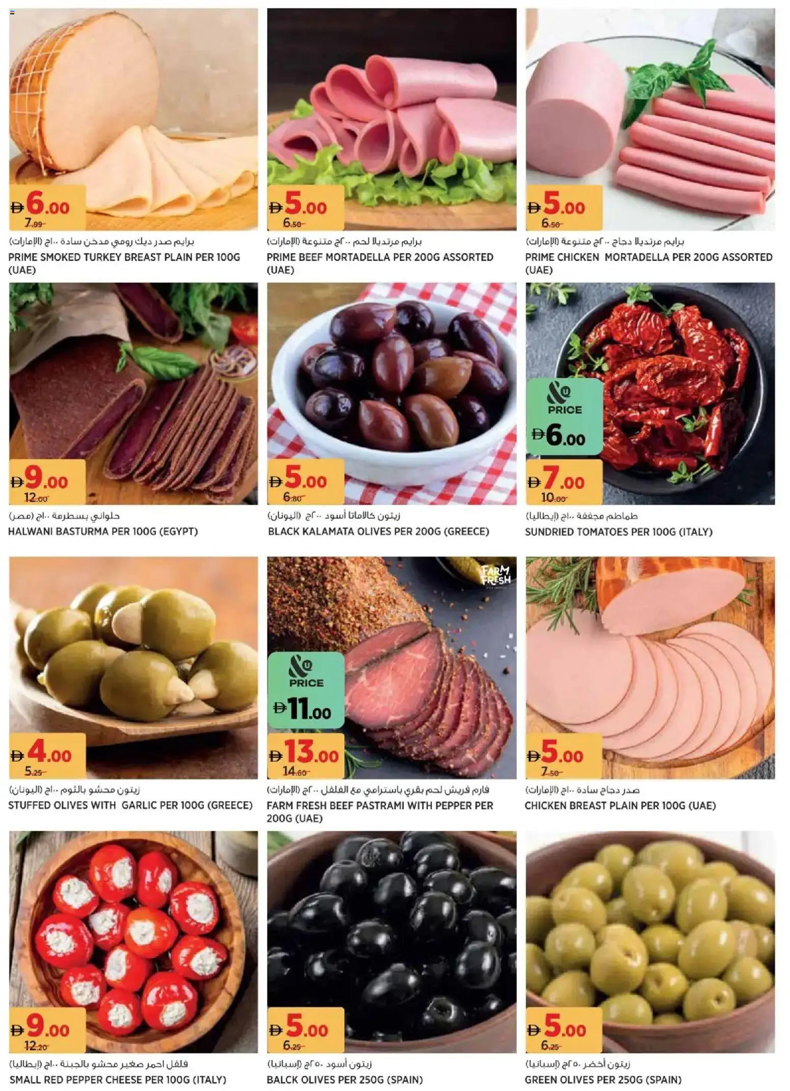 {H1} | Page: 5 | Products: Vajcia, Čokoláda, Banány, Schokolade