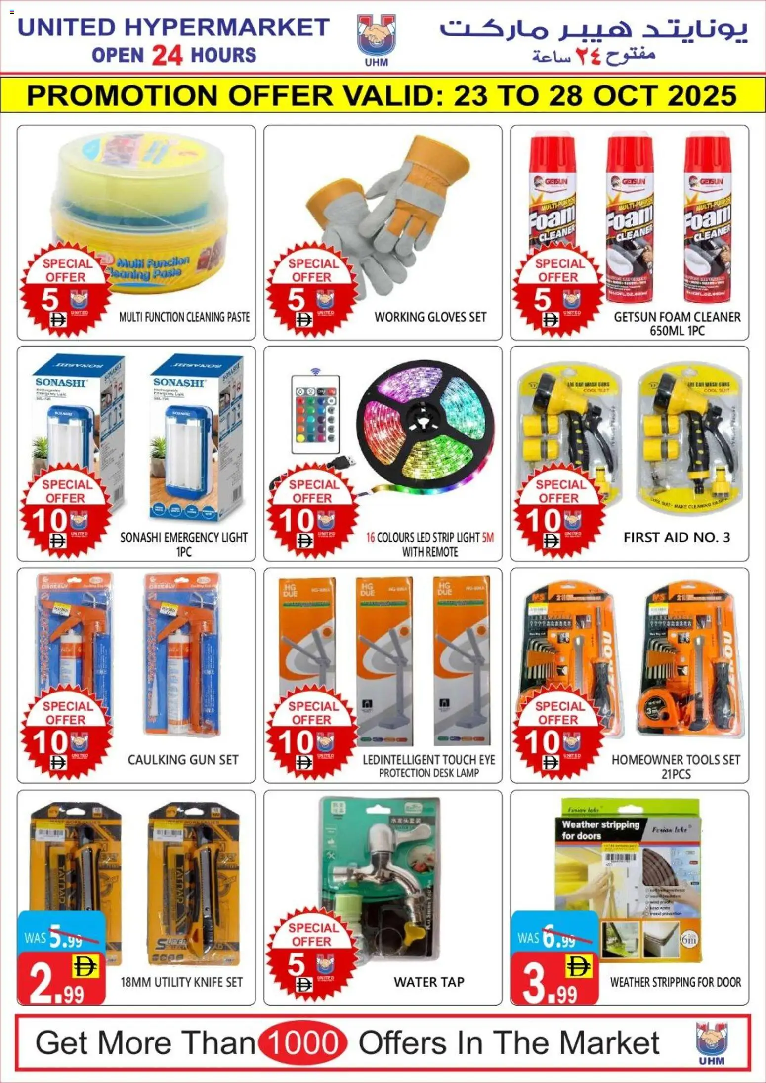 {H1} | Page: 23 | Products: Salopette