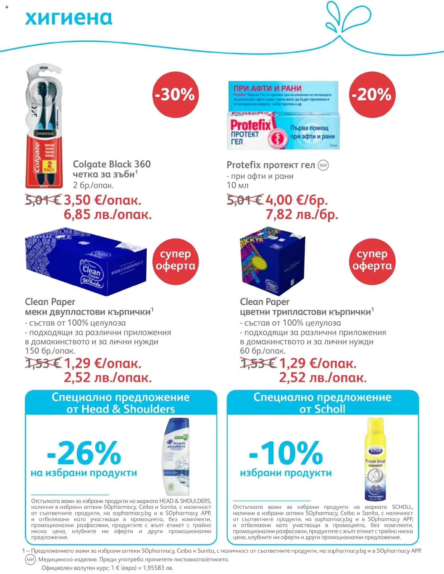 {H1} | Страница: 80