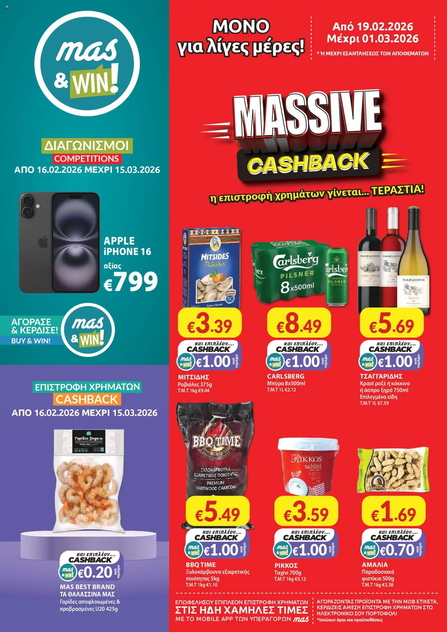 Mas Supermarkets - Φυλλάδιο – σε ισχύ από 16.02.2026 | Σελίδα: 1 | Προϊόντα: Sähköhammasharja