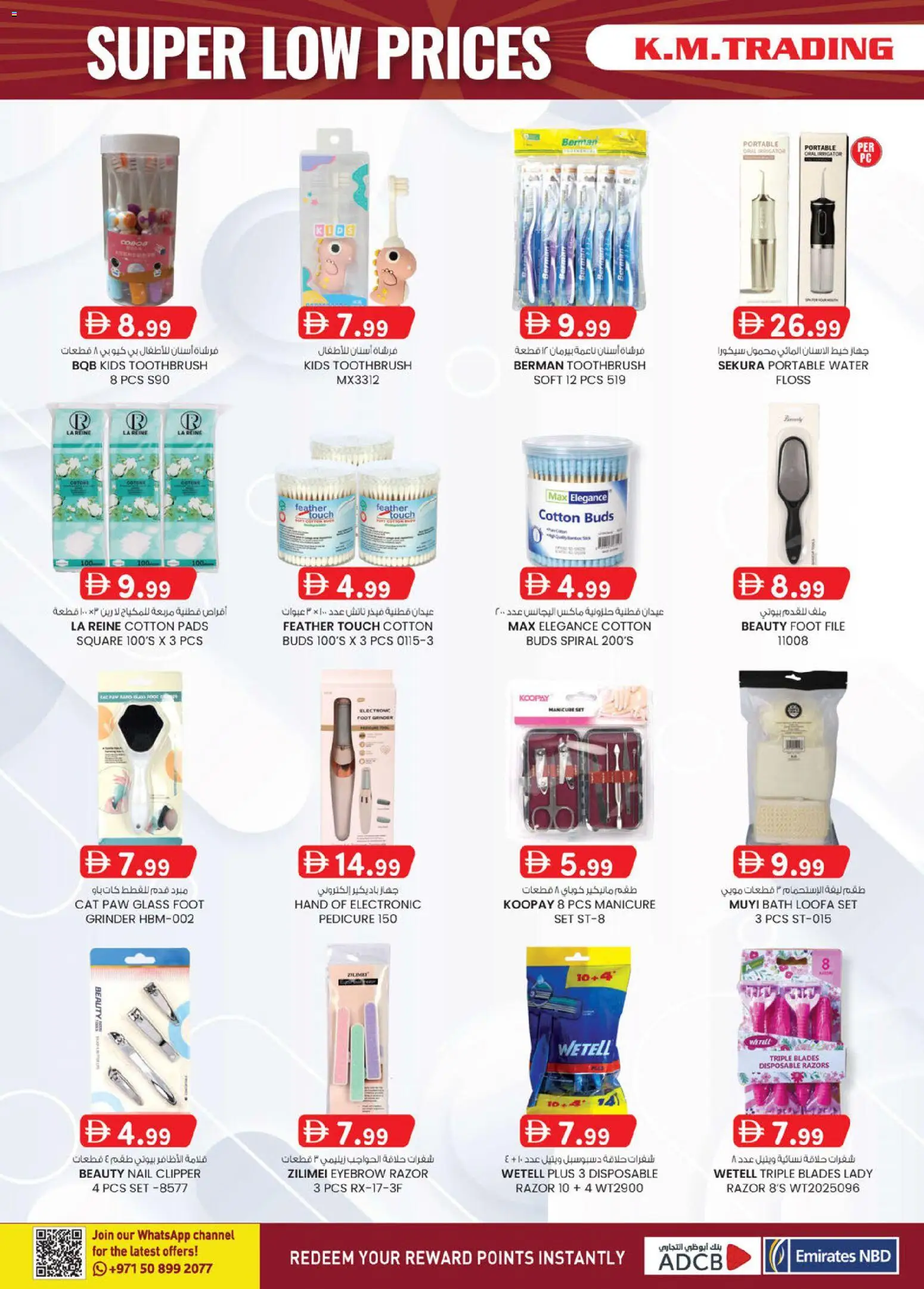 {H1} | Page: 12 | Products: Μήλα, Κέτσαπ, Sneakers