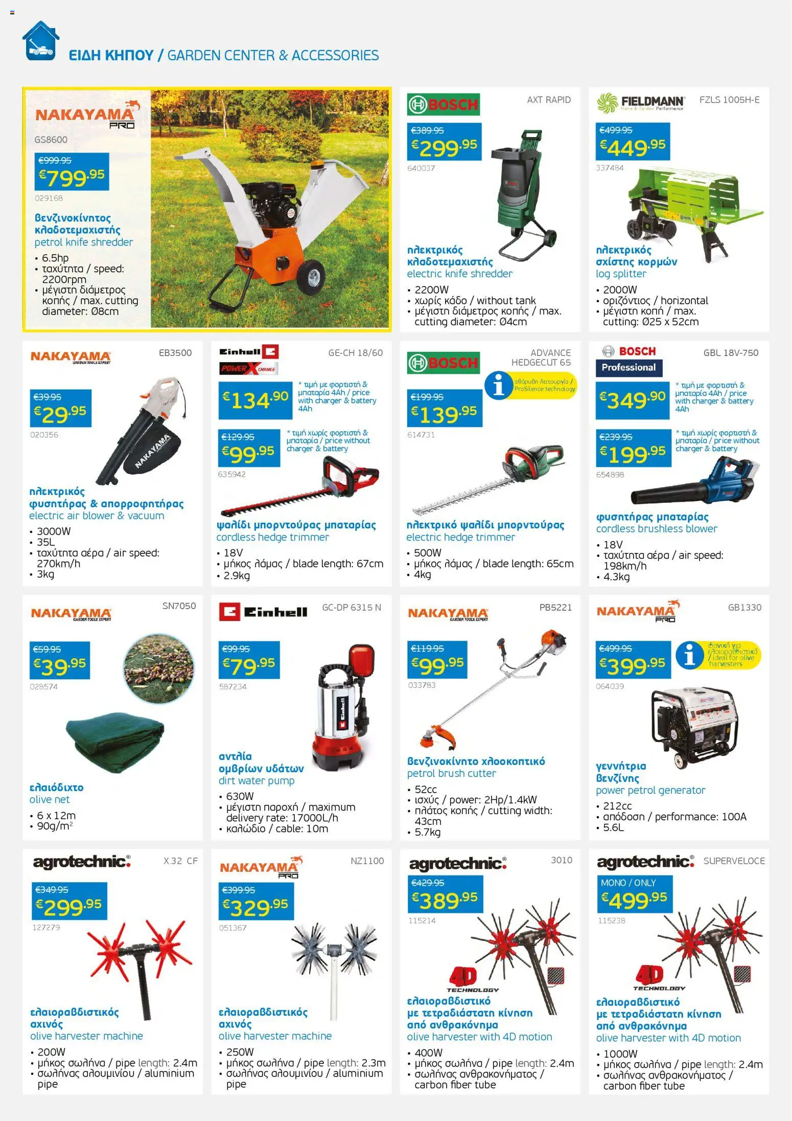 Mangas Home Improvement - Mangas November Catalogue 2025 – σε ισχύ από 01.11.2025 | Σελίδα: 10